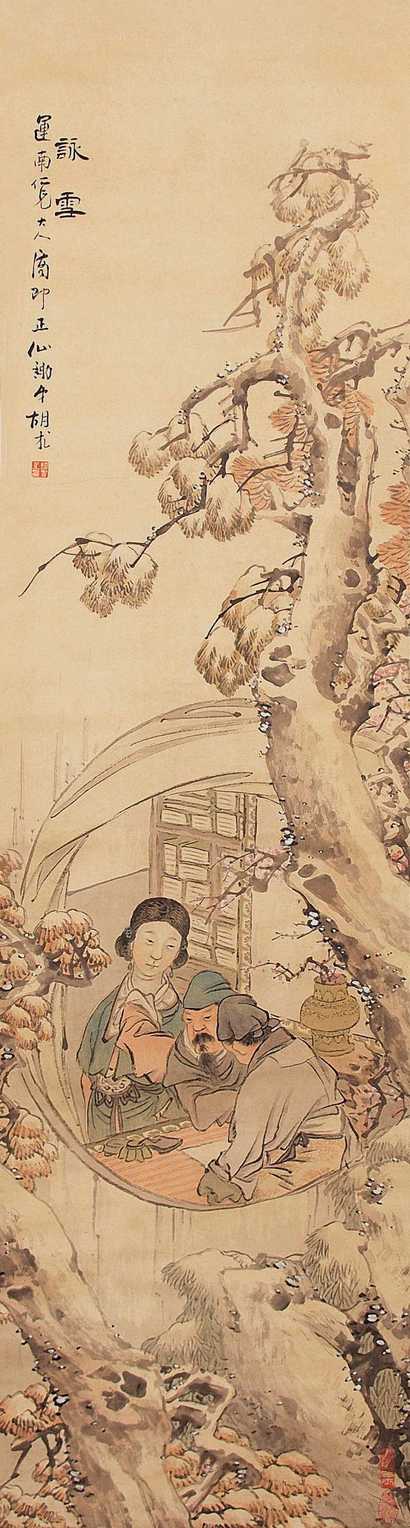 胡术 人物 立轴
